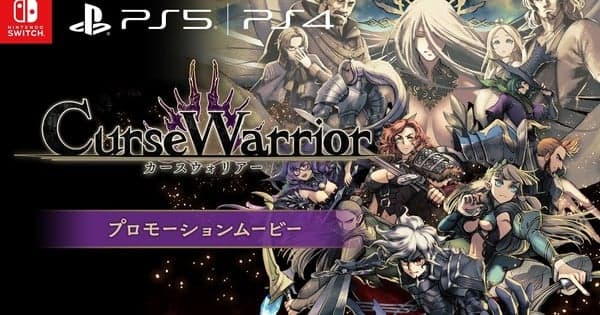 Nippon Ichi Software Reveals Curse Warrior Dungeon Crawler RPG for Release in March 2026